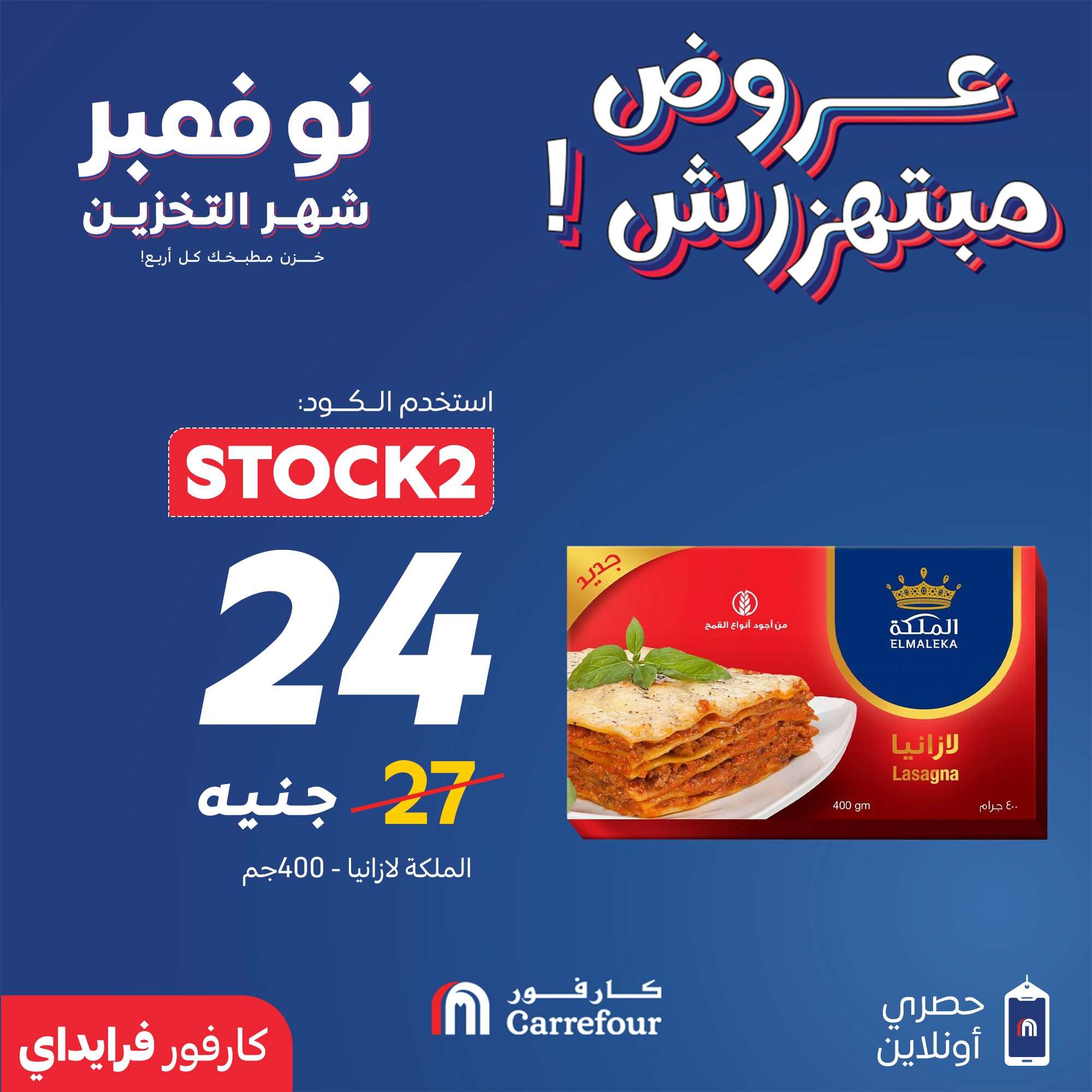 carrefour offers from 19nov to 2nov 2025 عروض كارفور من 19 نوفمبر حتى 2 نوفمبر 2025 صفحة رقم 5